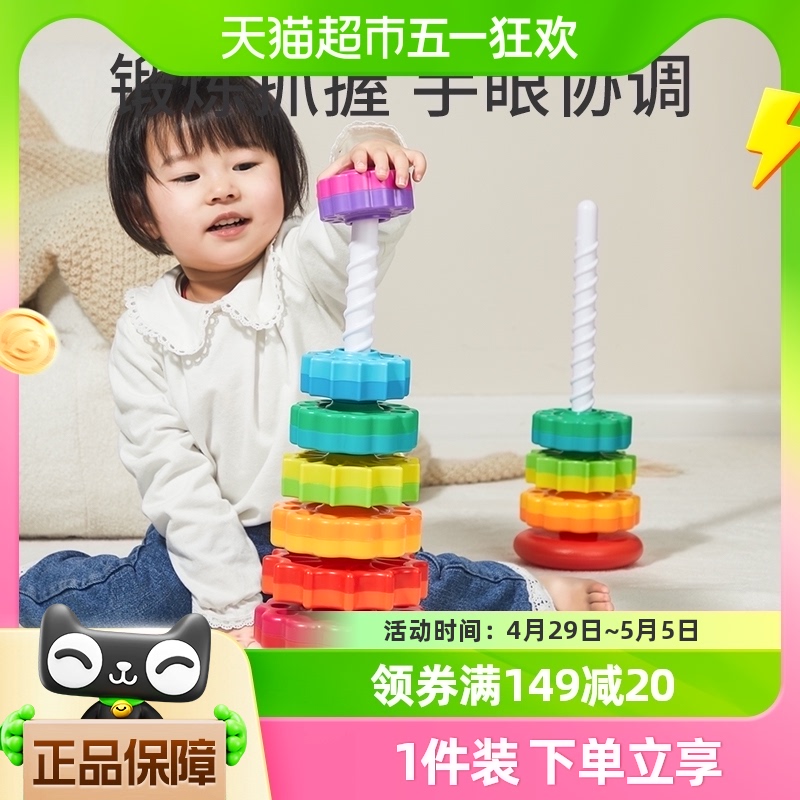 彩虹转转乐叠叠乐彩色套叠圈1一3岁婴幼儿宝宝转转塔益智早教玩具