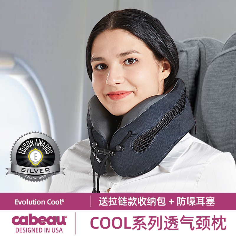 Cabeau护颈枕cool透气支撑记忆棉u型枕脖子靠枕颈椎枕飞机旅行枕