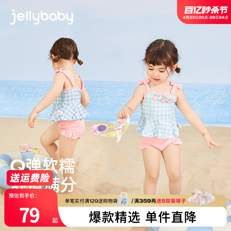 jellybaby女宝宝游泳衣儿童夏装小女孩泳装两件套2岁女童泳衣分体