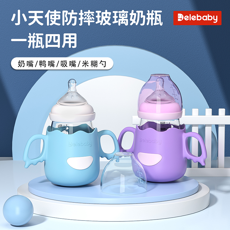 新生婴儿防摔玻璃奶瓶初生儿喝奶水防胀气防呛0-6个月后宝宝专用