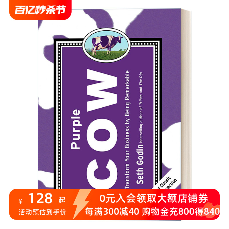 紫牛 英文原版 Purple Cow New Edition 新版 从默默无闻到与众不同 市场营销 企业管理 Seth Godin 精装 英文版 进口英语书籍
