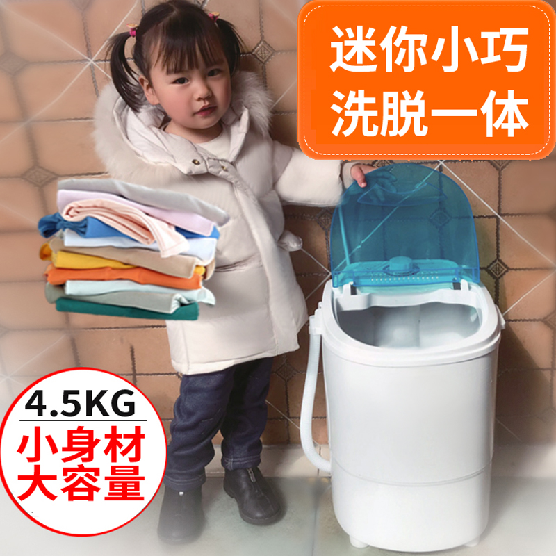 迷你洗衣机小型神器双桶内衣裤袜子婴儿宝宝儿童专用半全自动家用