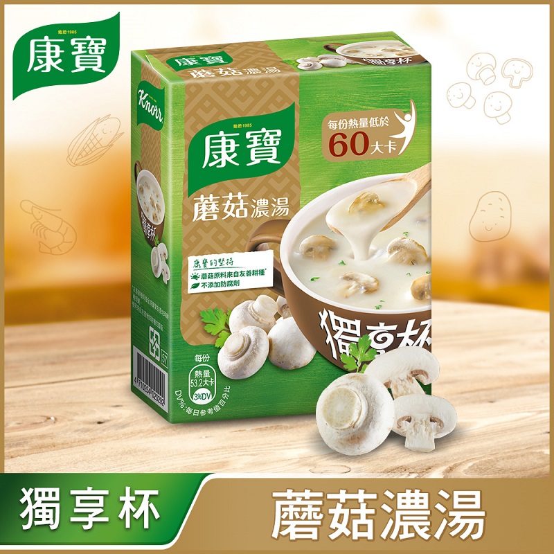 台湾康宝浓汤方便早餐宵夜Knorr低卡低脂代餐轻食奶油蘑菇速食汤