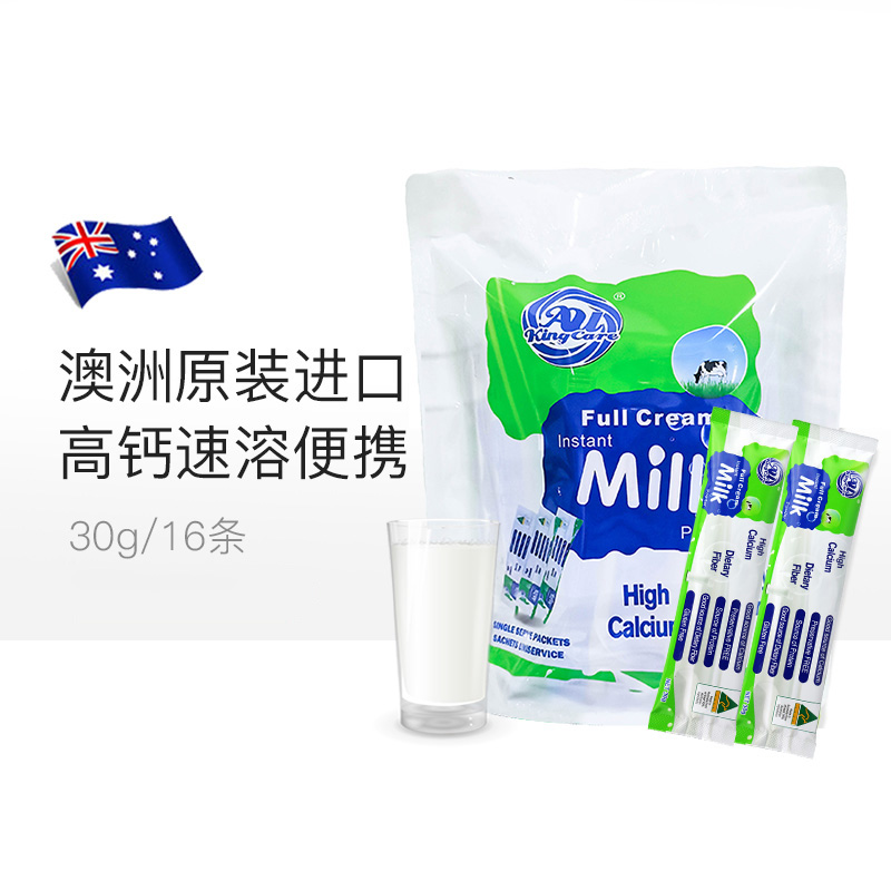 澳洲原装进口全脂高钙速溶营养便携小条装480g女士成人儿童奶粉