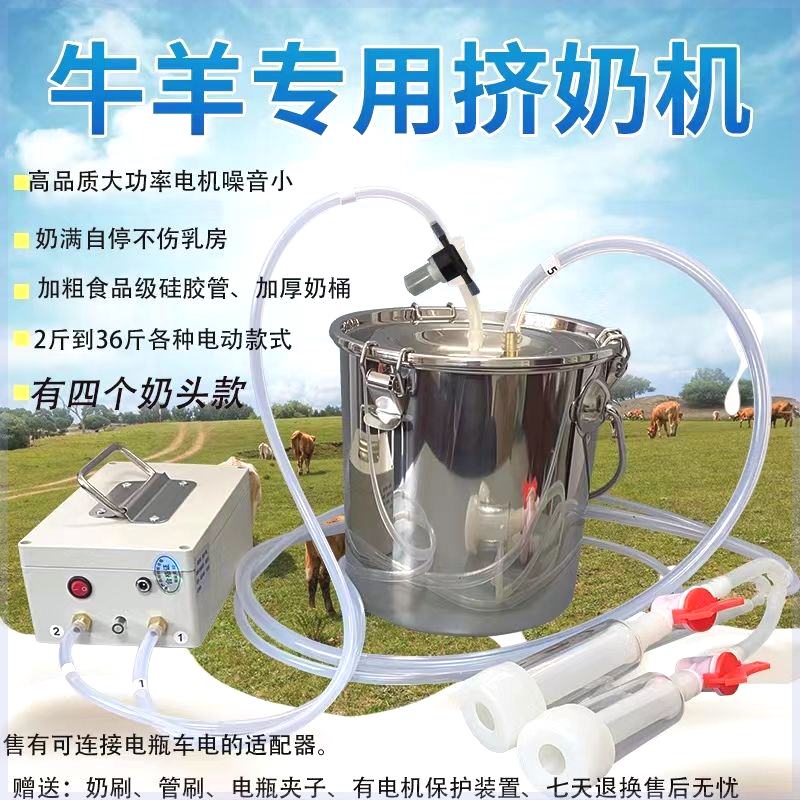 牛羊专用吸奶器奶便携式小型家用电动脉动抽牛羊奶全自动挤奶机