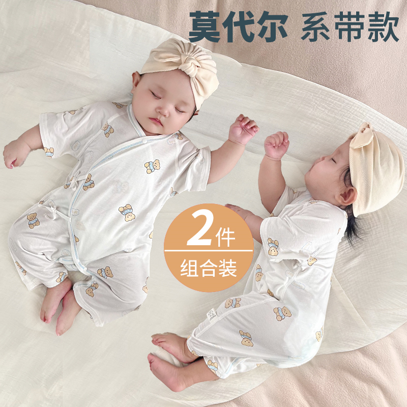 婴儿衣服夏季薄款莫代尔睡衣短袖长裤连体衣和尚服系带宝宝空调服