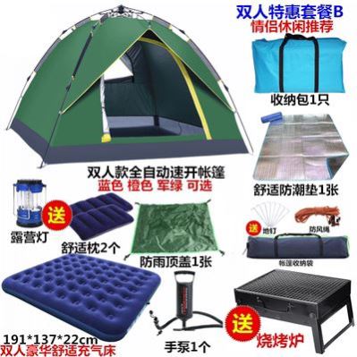 户外帐篷便携式全自动速开加厚防暴雨野外沙滩大型超轻便露营装备