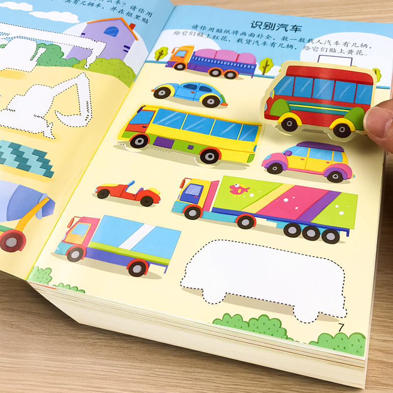 数学启蒙游戏贴纸书专注力训练儿童益智玩具宝宝卡通贴贴画2-6岁3