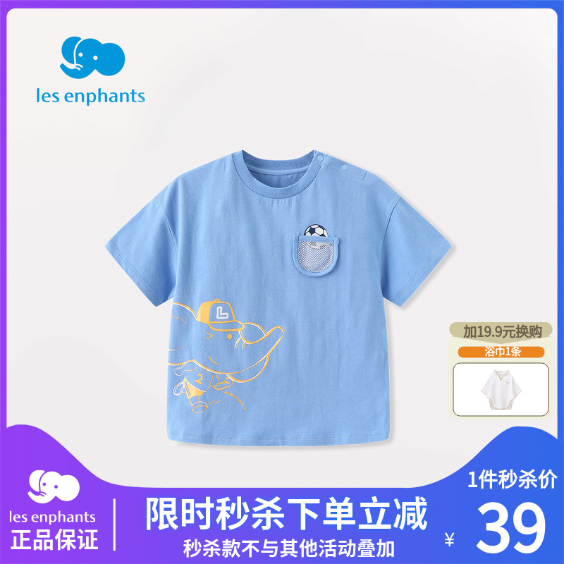 丽婴房小童儿童男宝宝蓝色圆领透气卡通夏季薄款短袖T恤上衣新款