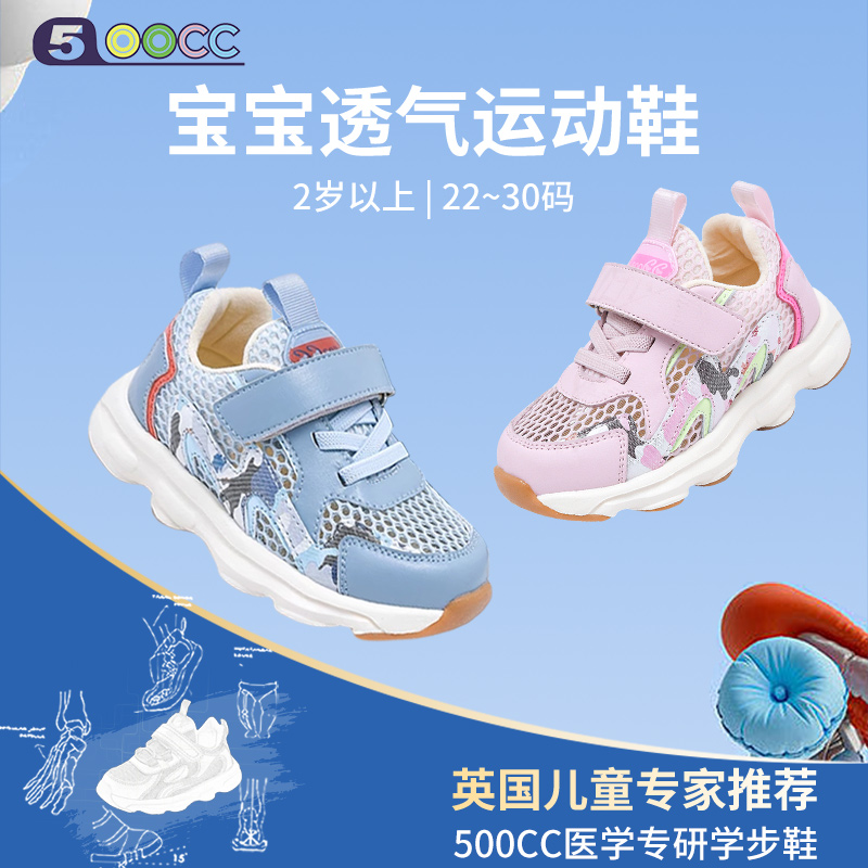 500cc宝宝学步鞋防滑柔软2022春季新款儿童机能鞋女童舒适男童鞋