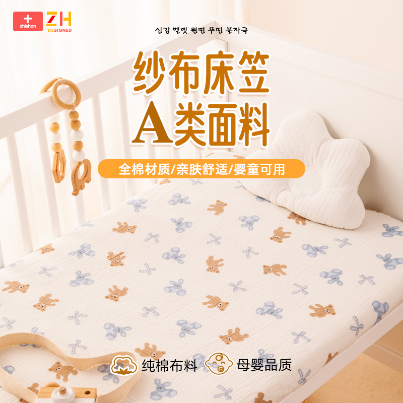 婴儿床床笠宝宝床单纯棉a类儿童拼接床床垫套罩幼儿园定制小床单