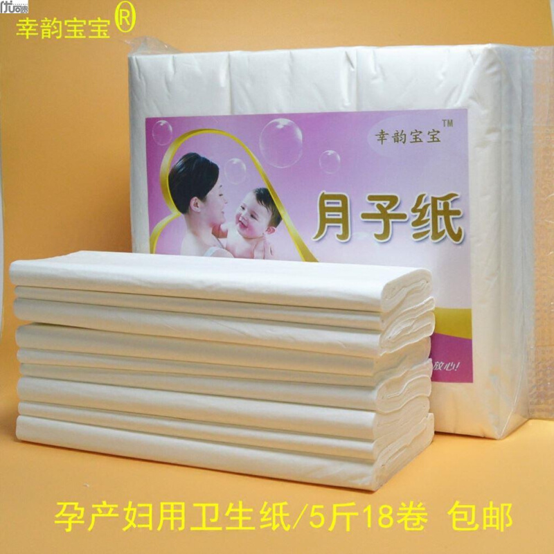 产妇刀纸10斤月子纸专用卫生纸产后剖腹产生娃用的待产包专用5斤