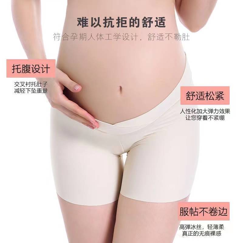 孕妇安全裤夏季防走光孕期托腹短裤大尺码低腰无痕平角打底免穿内
