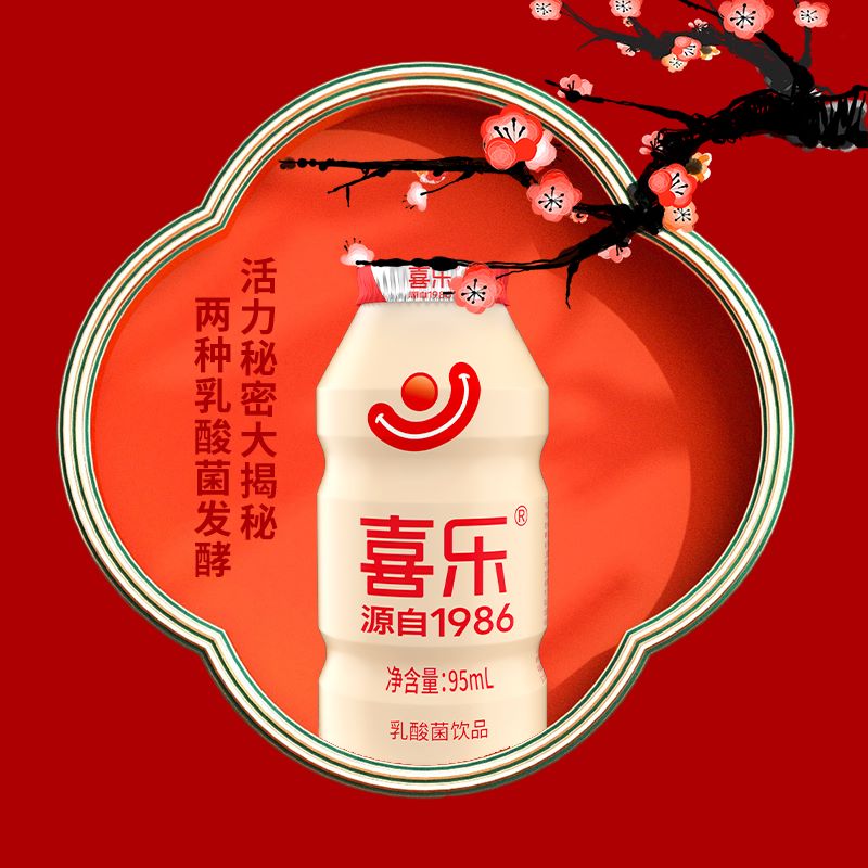喜乐经典乳酸菌饮品原味益生菌营养酸奶牛奶饮料95ml*20瓶装整箱