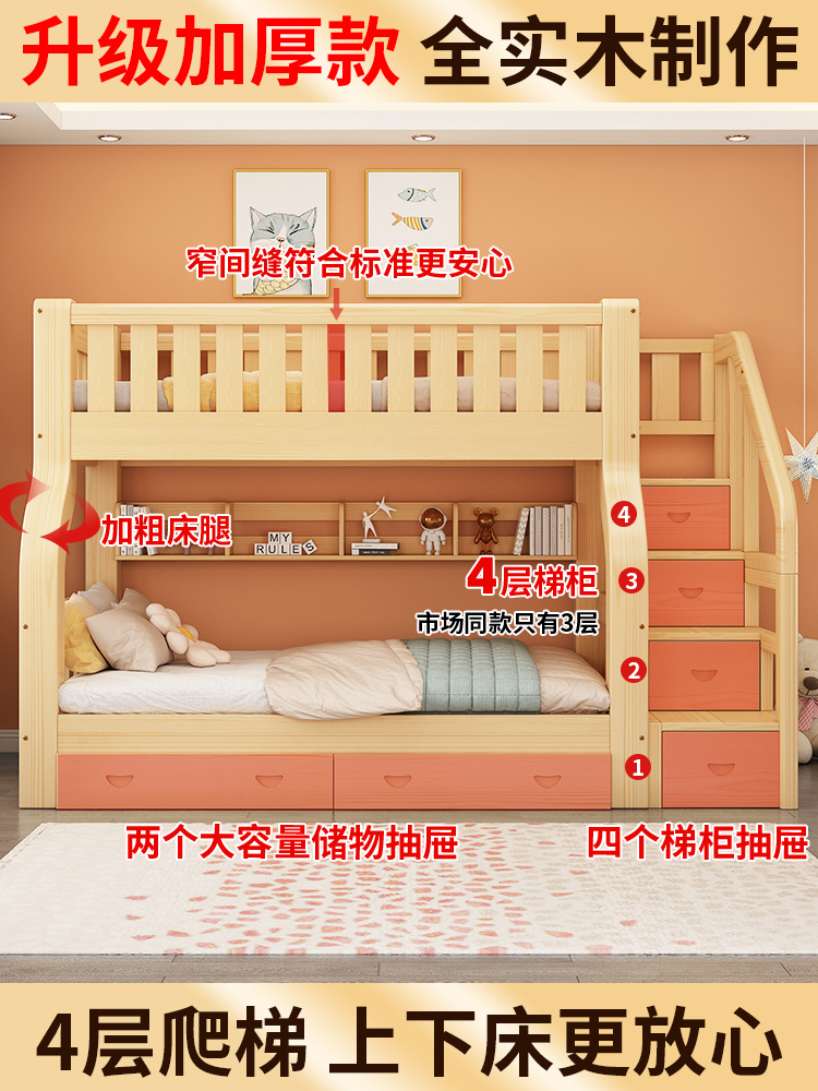 定制高低床子母床上下床双层床多功能两层全实木儿童床上下铺木床