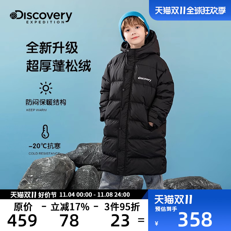 Discovery男童羽绒服冬季2023儿童外套新款长版过膝加厚抗寒保暖