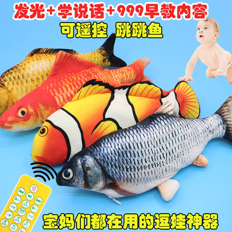 婴儿玩具宝宝电动鱼0一1岁拍拍鱼3到6个月以上幼儿童哄睡哄娃神器