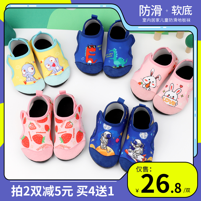 春季家居儿童地板袜防滑软底宝宝婴儿袜子鞋男童女童室内学步鞋袜