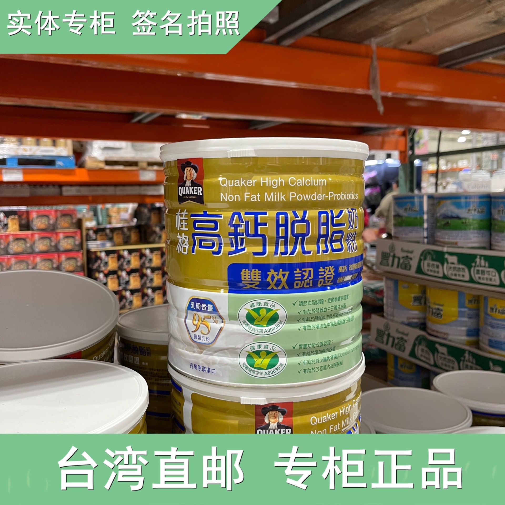 台湾正品直邮 桂格 双认证高钙奶粉1500gX1罐 好市专柜多