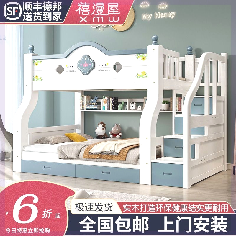 禧漫屋实木上下床高低床子母床双层床两层上下铺R儿童床成人母子