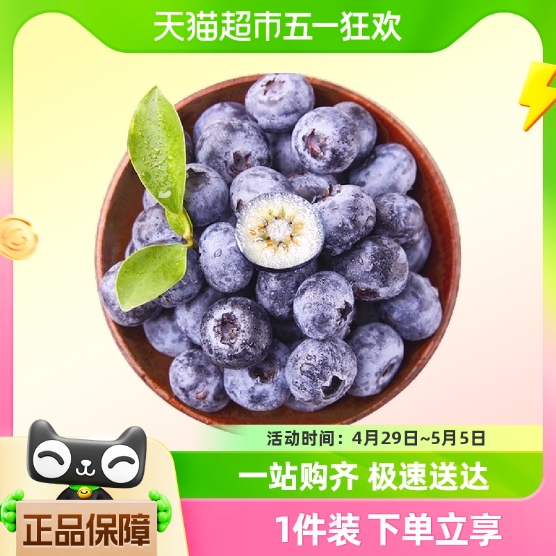 佳沃（joyvio）云南蓝莓14mm+ 125g/盒 6盒装新鲜水果顺丰包邮