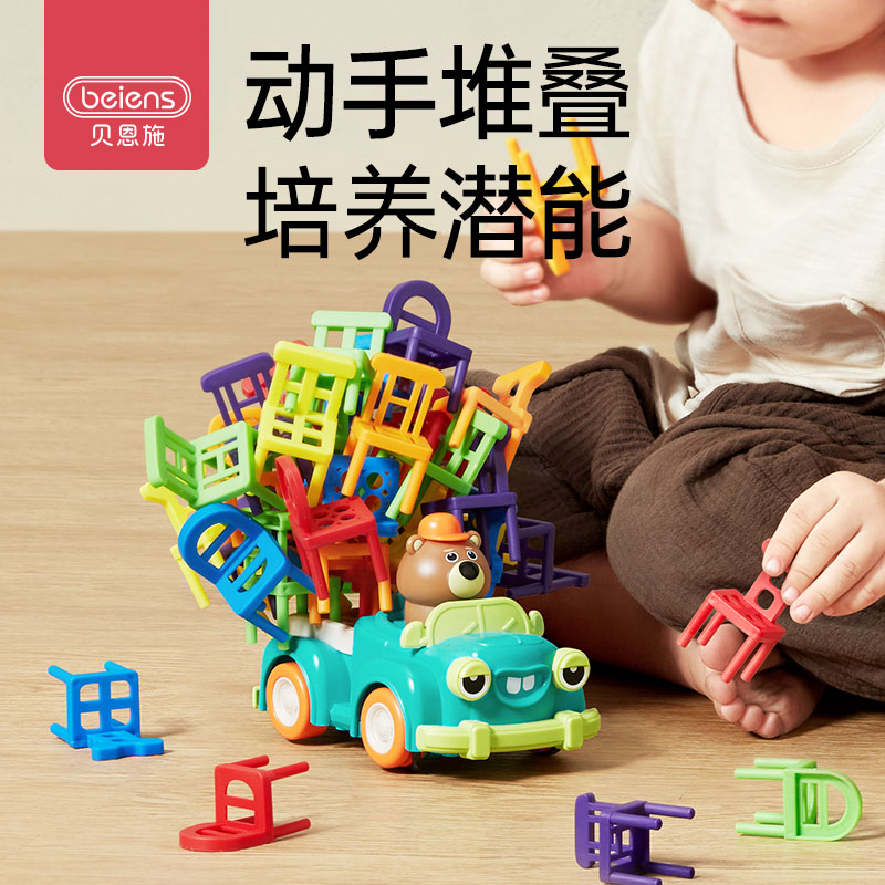 贝恩施儿童堆堆乐叠叠乐叠椅子游戏积木大力士平衡宝宝益智玩具