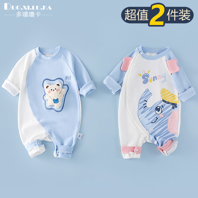 2件装 初生婴儿衣服2023新款春秋季满月宝宝连体衣纯棉长袖哈衣潮
