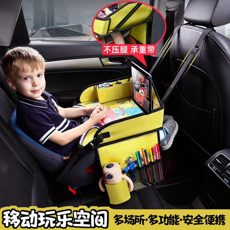 汽车儿童安全座椅娱乐托盘车载玩具防水收纳桌板宝宝出行哄娃神器