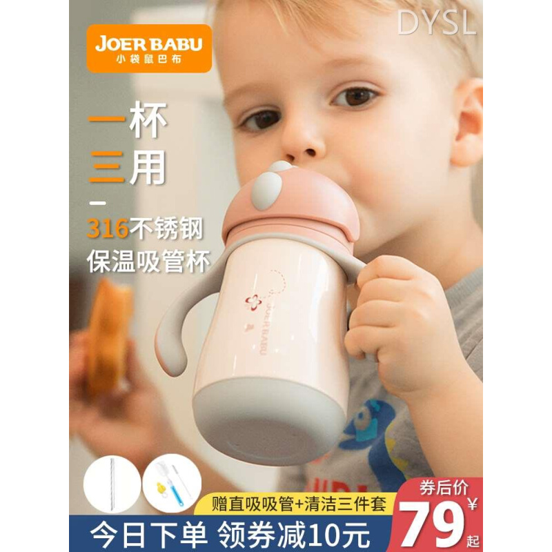 儿童保温杯带吸管幼儿水杯婴儿鸭嘴杯学饮杯宝宝外出喝奶喝水壶小