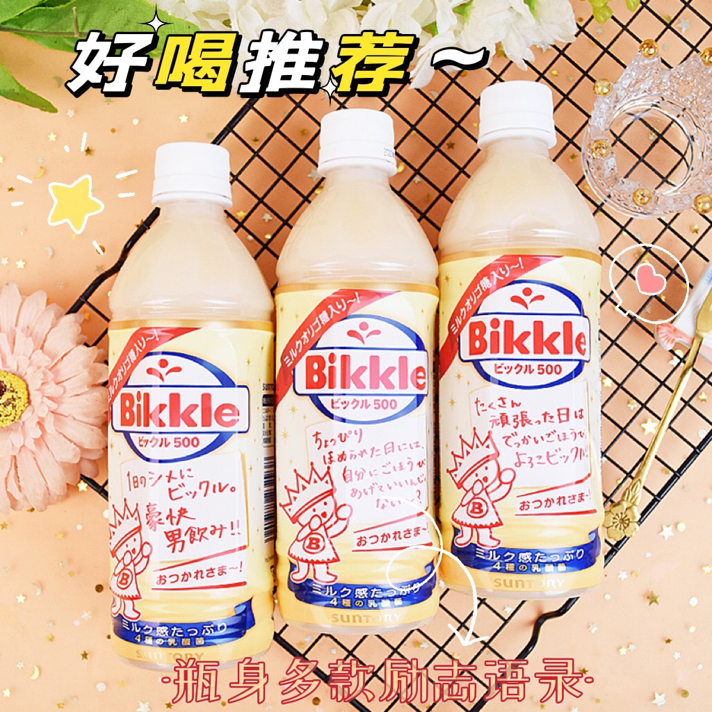 日本进口饮品Suntory三得利Bikkle乳酸菌儿童活性益生菌酸奶饮料