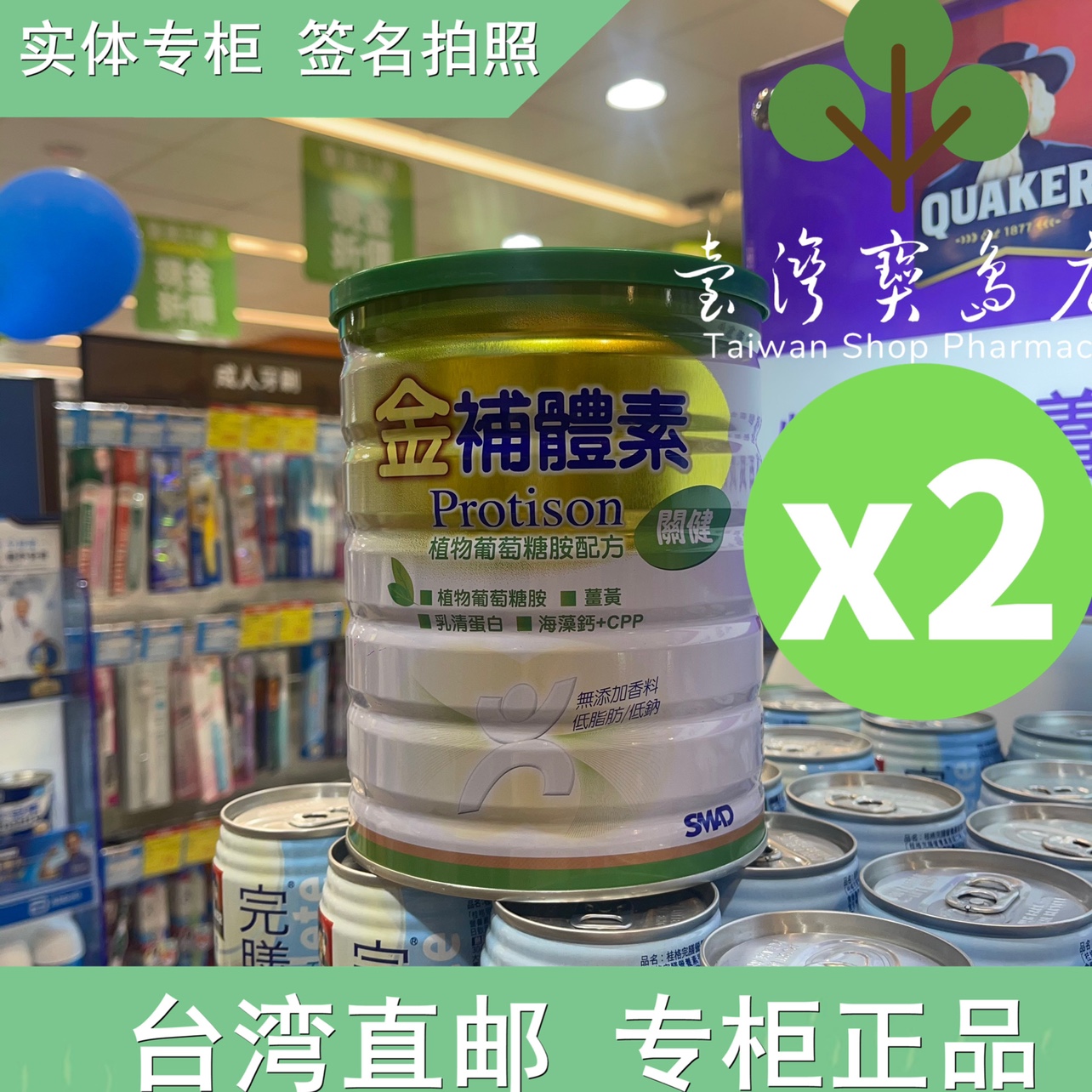 台湾正品直邮 金补体素关键葡萄糖胺优纤A+不甜237毫升x24入 原味