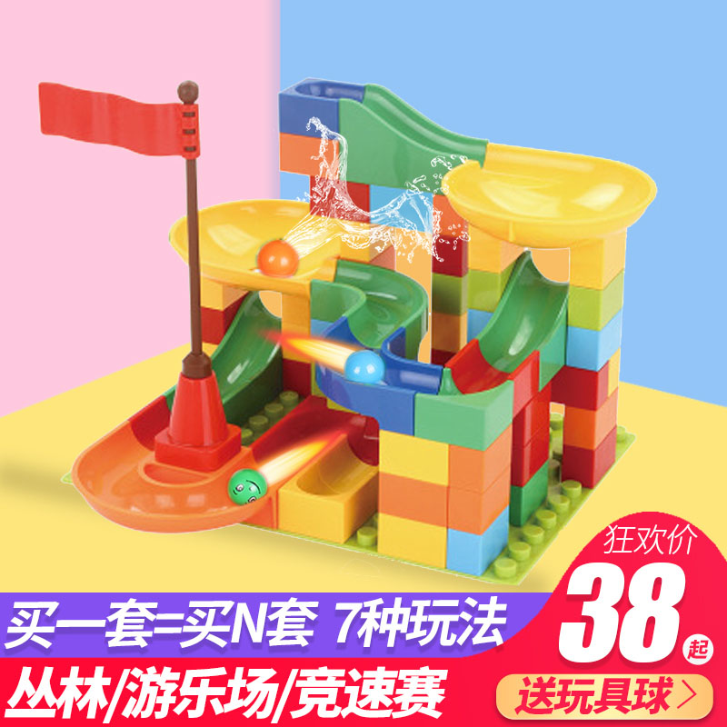 积木拼装大颗粒滑道益智玩具男女宝宝3-12岁儿童轨道滚珠兼容乐高