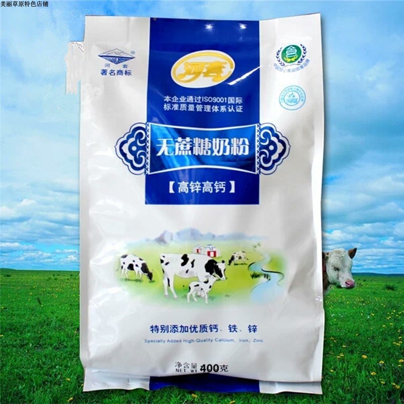 草原 河套全脂牛奶粉400克14小袋 成人中老年学生儿童 内蒙古