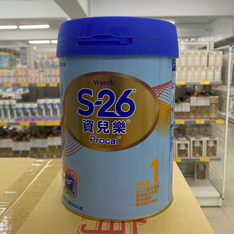 中国台湾版 惠氏S26 资儿乐1一段婴儿奶粉0-12个月850g新加坡原装