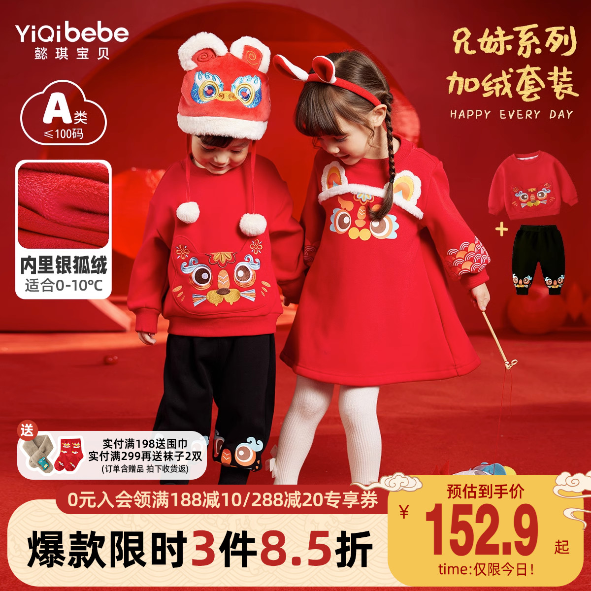 宝宝卫衣套装红色女童连衣裙过年小婴儿新年装儿童冬装男童拜年服