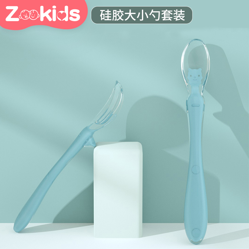 zookids婴儿软头辅食勺软勺硅胶勺宝宝训练勺喂食勺勺子儿童餐具