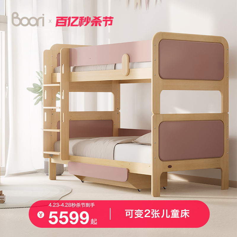 Boori艾芙兰实木高低床上下铺儿童床小户型上下床双层床子母床