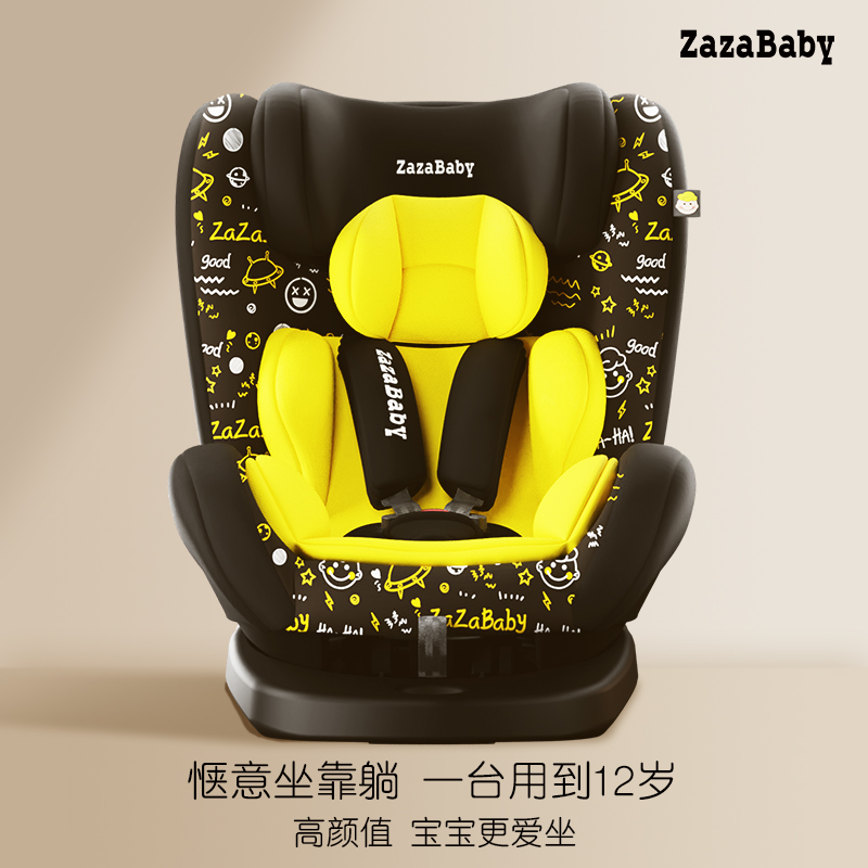 zazababy儿童安全座椅婴儿车载宝宝汽车用新生0-3-12岁可坐可躺