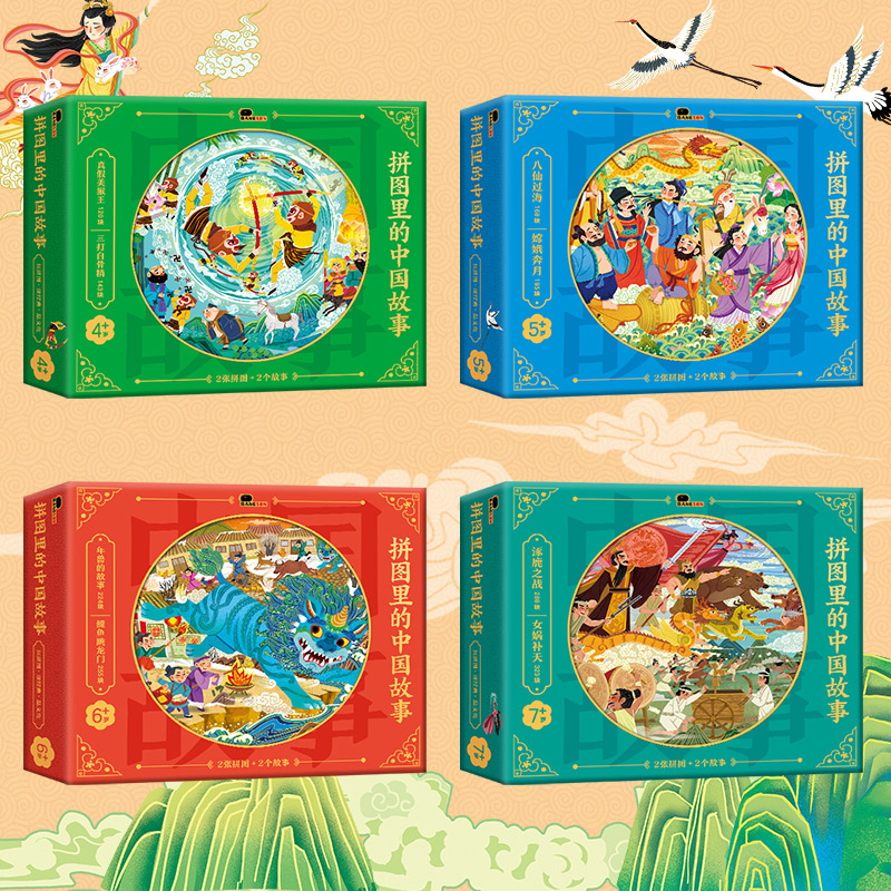 儿童中国传统故事国潮益智拼图3到6岁以上5男孩女7国风端午节玩具