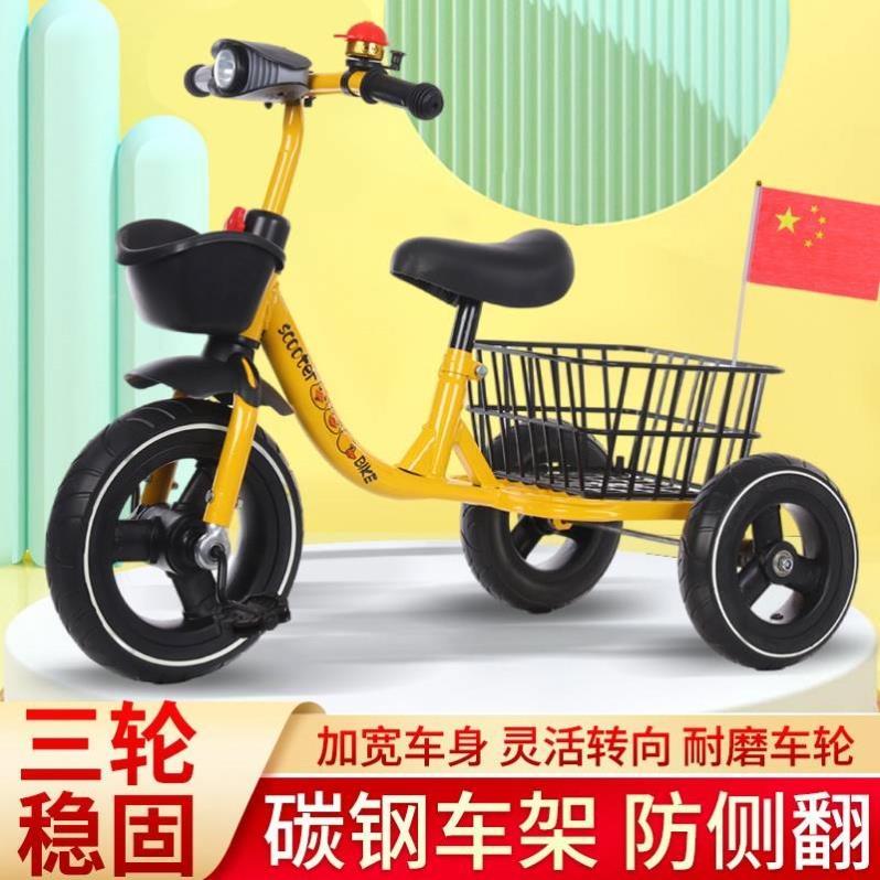 儿童三轮车3一8岁男女宝小童脚踏车单车2到3岁1一3岁脚蹬三轮车