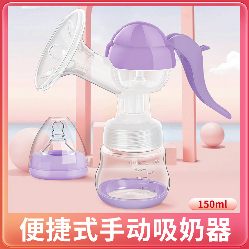 新款创意手动硅胶吸奶器便捷式宝宝母乳收集器孕妇吸乳器跨境