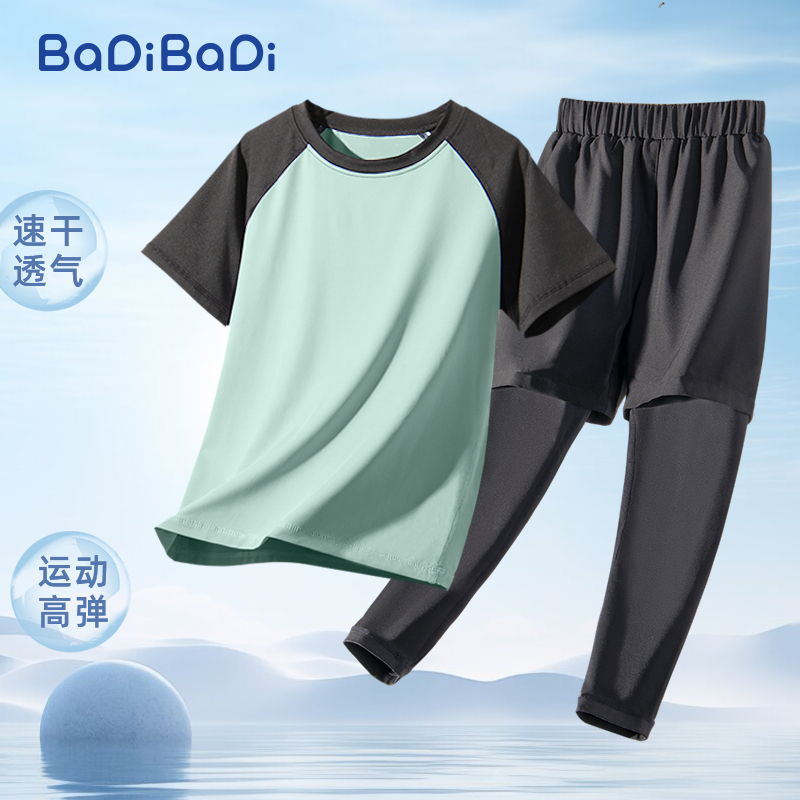 巴帝巴帝男童速干衣儿童短袖t恤套装体能训练服运动夏季跑步篮球