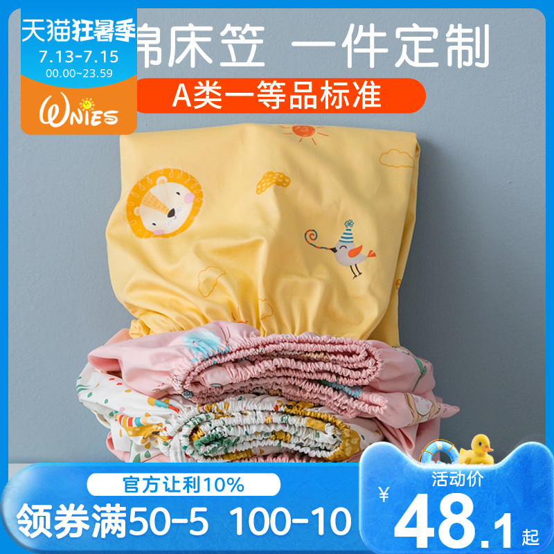 a类婴儿床床笠宝宝婴儿床单纯棉儿童床罩婴幼儿拼接床定制床垫套