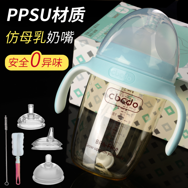 PPSU奶瓶宽口径防耐摔宝宝带吸管新生婴儿防胀气奶瓶硅胶