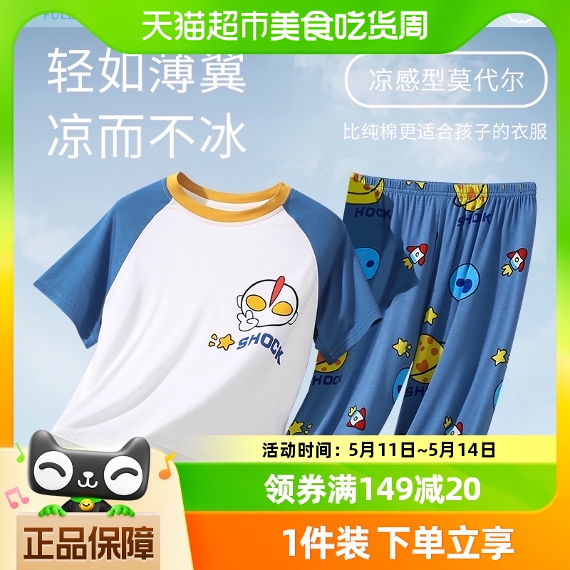 儿童睡衣男莫代尔夏季薄款男童短袖长裤家居服套装男孩宝宝空调服