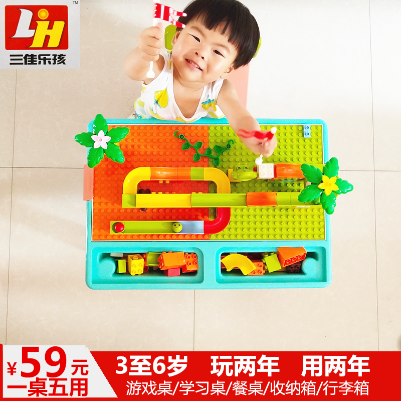 三佳乐孩儿童积木桌大颗粒3宝宝益智玩具拼插拼装积木学习餐桌6岁