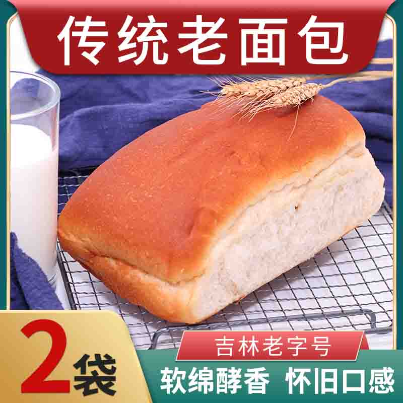 老母家老面包传统老式原味东北风味7080怀旧手撕早餐零食工厂直销