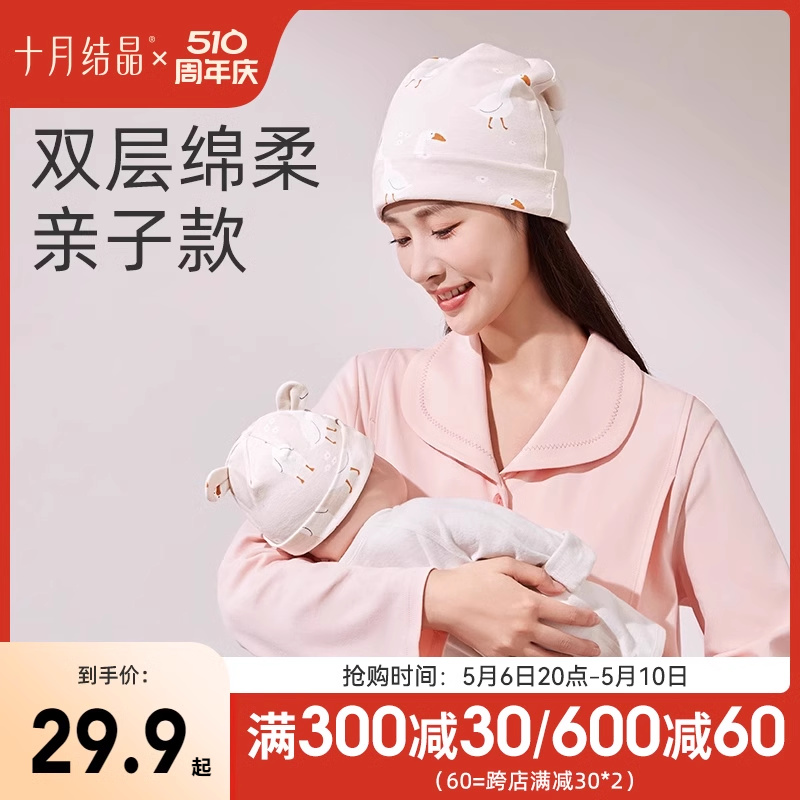 十月结晶月子帽夏季薄款发带产后孕妇防风保暖产妇帽子胎帽婴儿帽