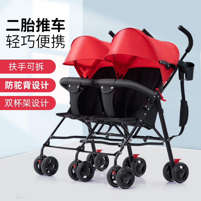 双胞胎婴儿推车超轻便折叠双人伞车二胎婴儿车大小宝龙凤胎手推车