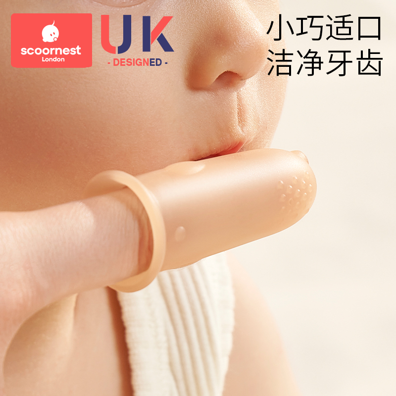 科巢宝宝指套牙刷0到3岁婴儿舌苔口腔清洁神器2幼儿6儿童硅胶软毛